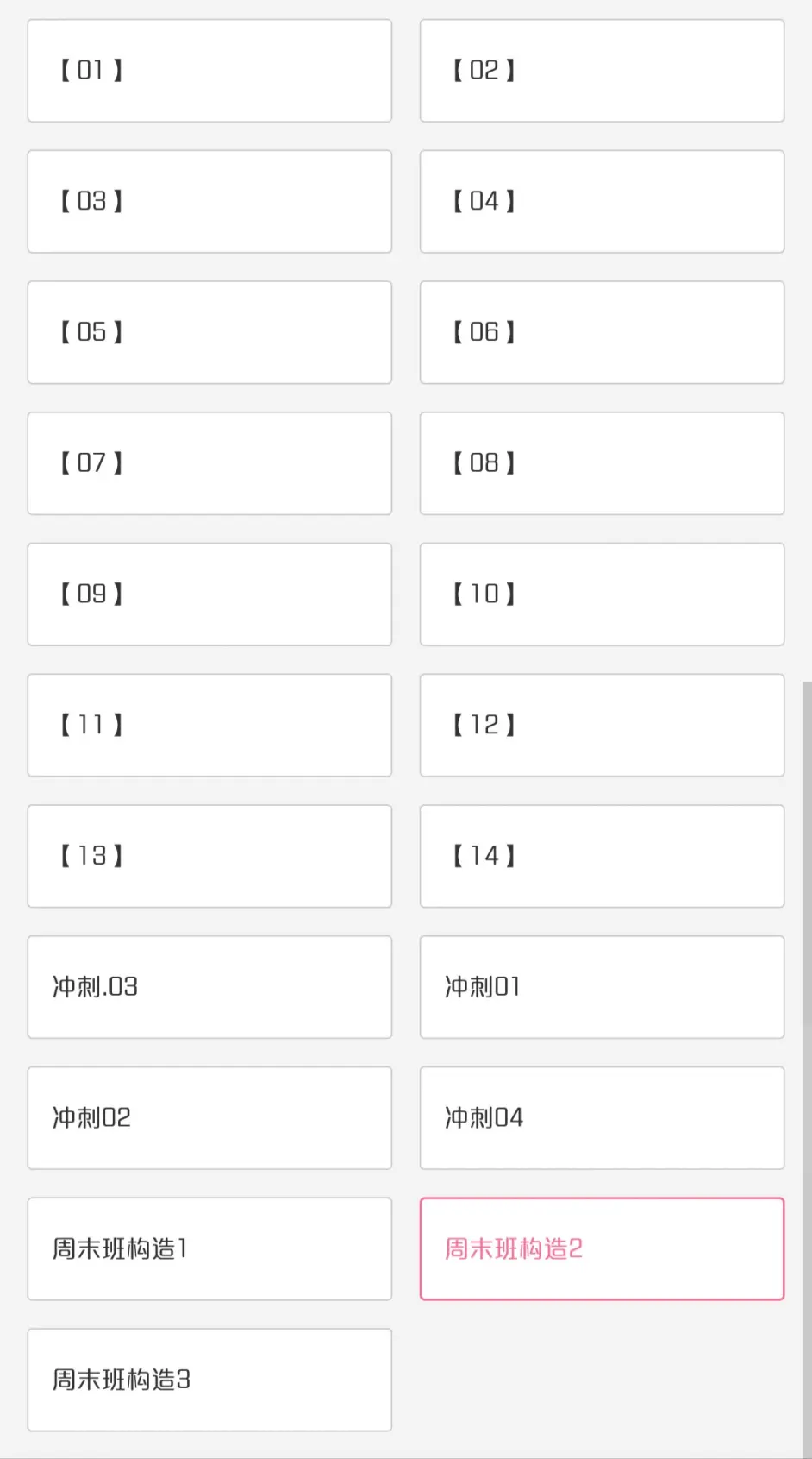 干货分享10 建筑考研 建筑构造大合集 哔哩哔哩