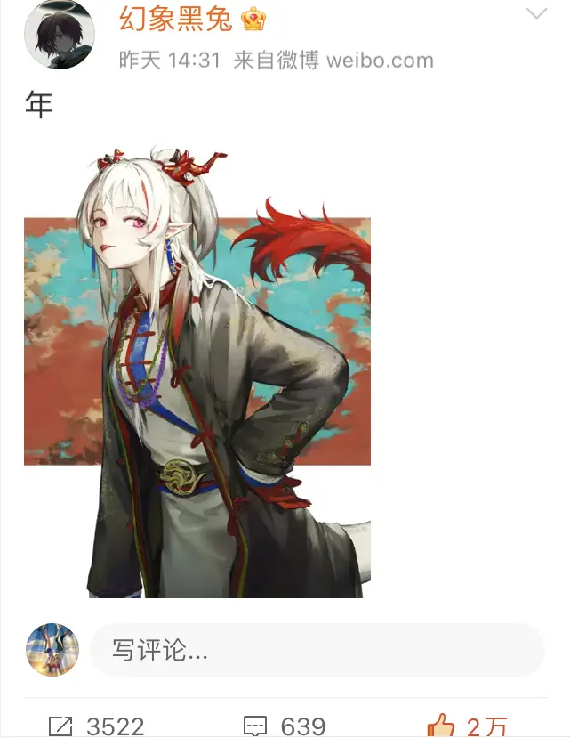 画质提升 明日方舟年 幻象黑兔壁纸11 27 哔哩哔哩