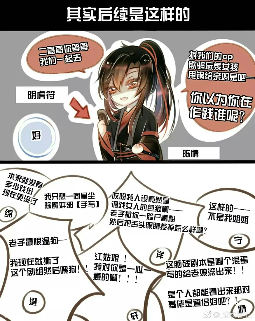 陈情令 拆忘羡硬加bg线 哔哩哔哩