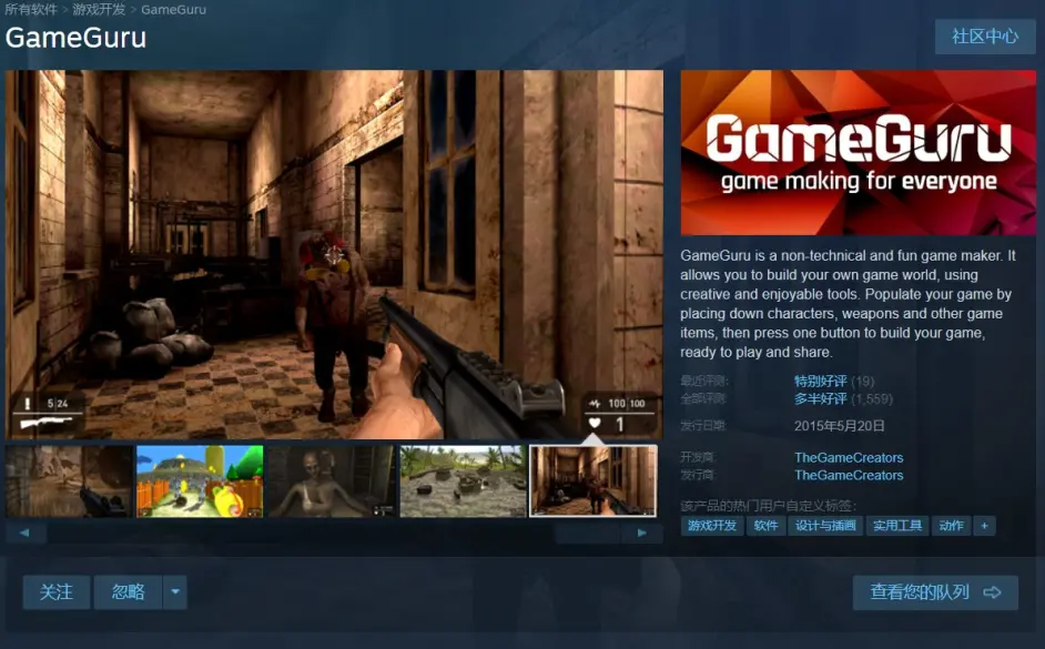 今日喜加1 Steam限免领取软件 游戏制作大师 哔哩哔哩