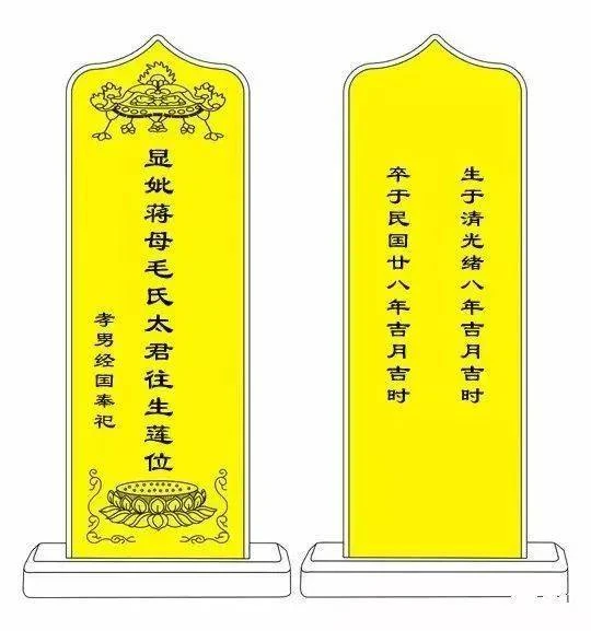 关于中国传统家族祠堂牌位、神主、墓碑书写等收集 - 哔哩哔哩