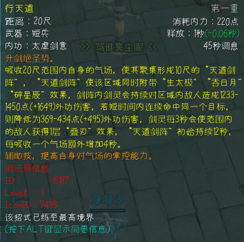 (补充)重置版PVE剑纯--所谓洗脚行天道流派