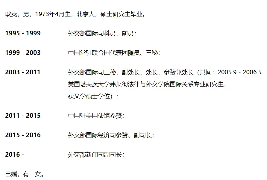 网上的耿爽简历仔细一看,我男神和我父母年纪差不多.再一看最后.