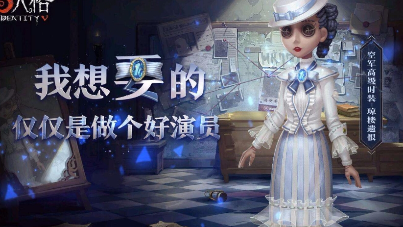 第五人格空军修改建议 哔哩哔哩