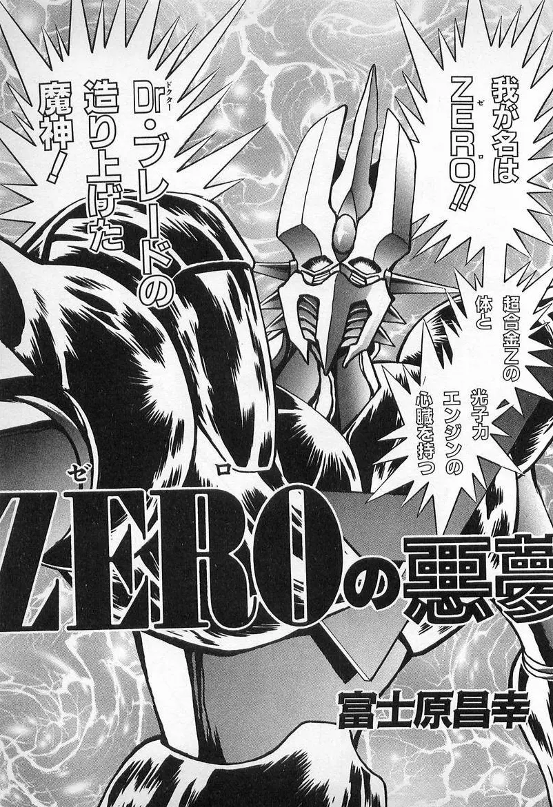 机器人少女z烈传 第三十七话 下 哔哩哔哩