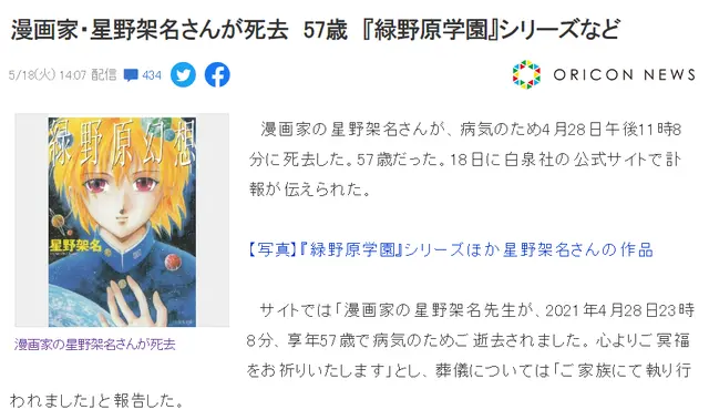 三浦健太郎之后 你还敢催更那些长篇漫画吗 哔哩哔哩