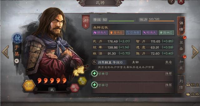 三国志战略版持军毅重于禁