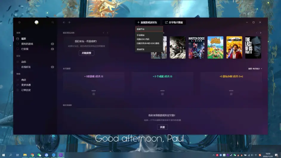 Gog平台连接steam平台方法 哔哩哔哩