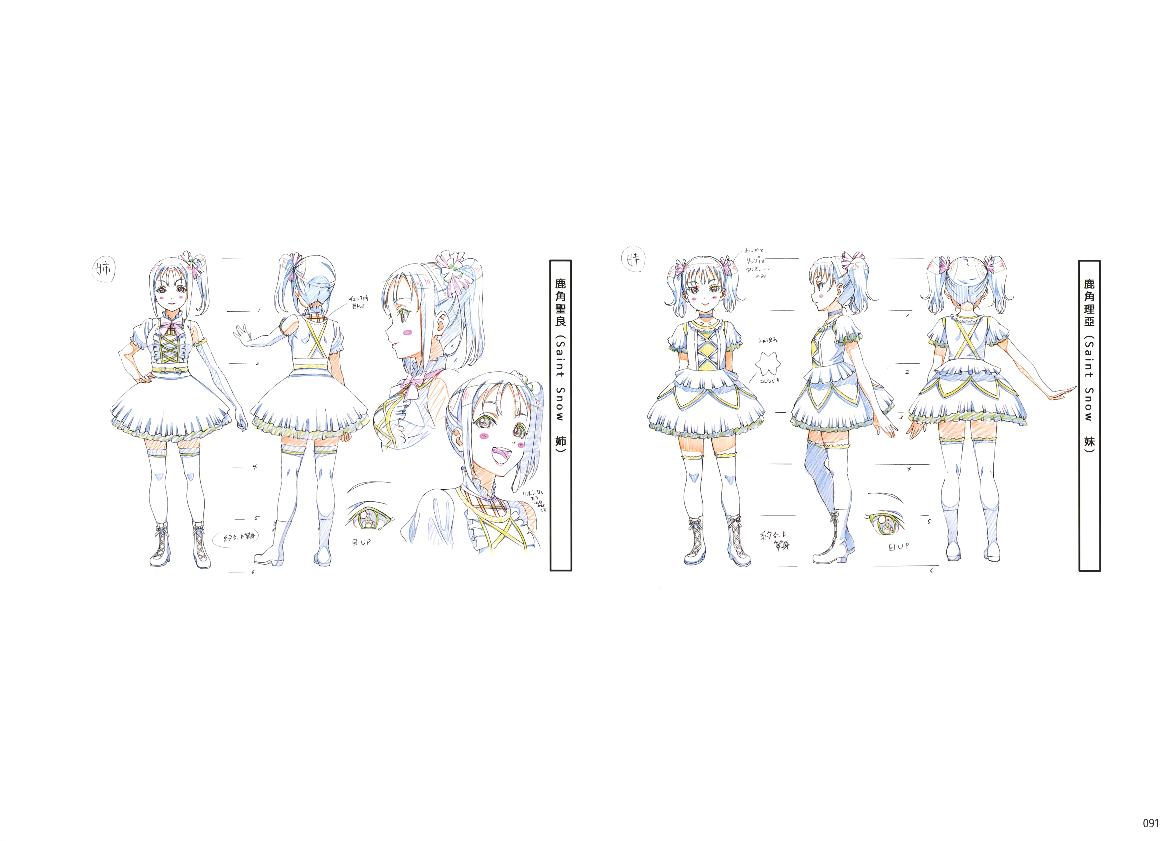 《LoveLive!Sunshine!!》设定资料集 上