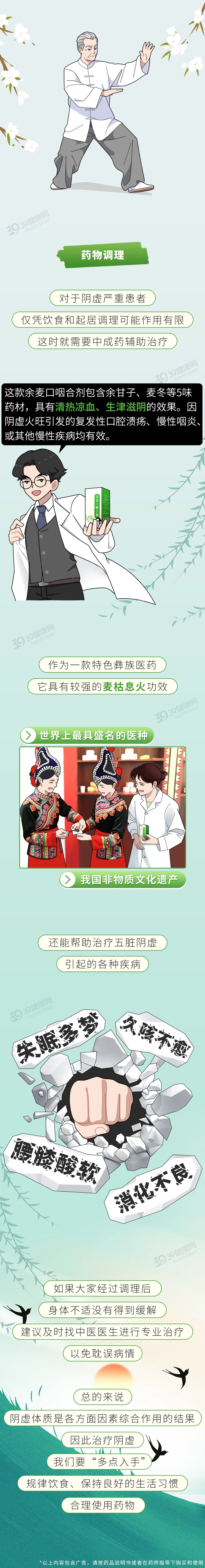 总是口干舌燥5