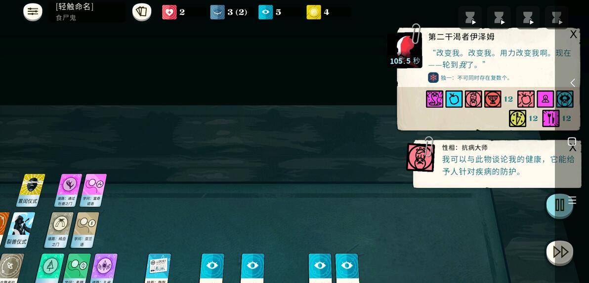 密教模拟器之食尸鬼结局的分析 哔哩哔哩