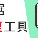 硬盘数据恢复工具分享，3个工具简单完成数据恢复!
