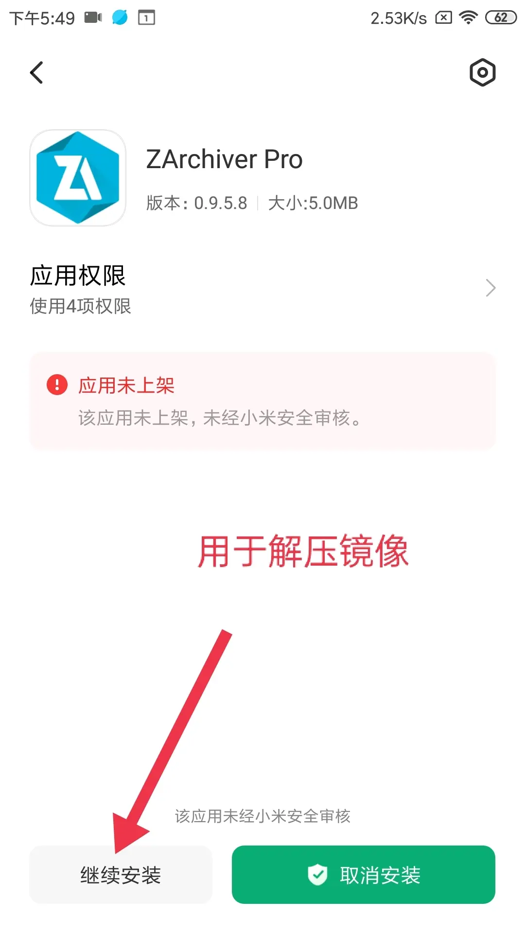 小米媒体查看器怎么关=小米的媒体设备在哪里设置