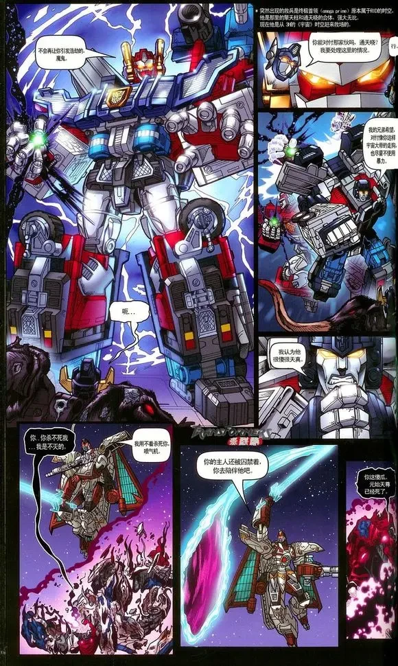 nemesis-prime-universe
