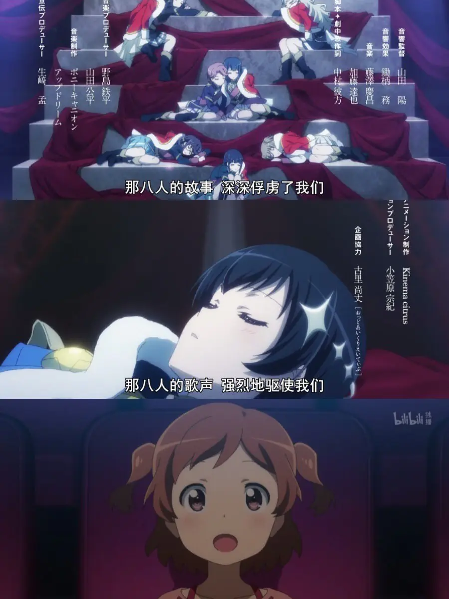 少女歌剧前7话疑问点 哔哩哔哩