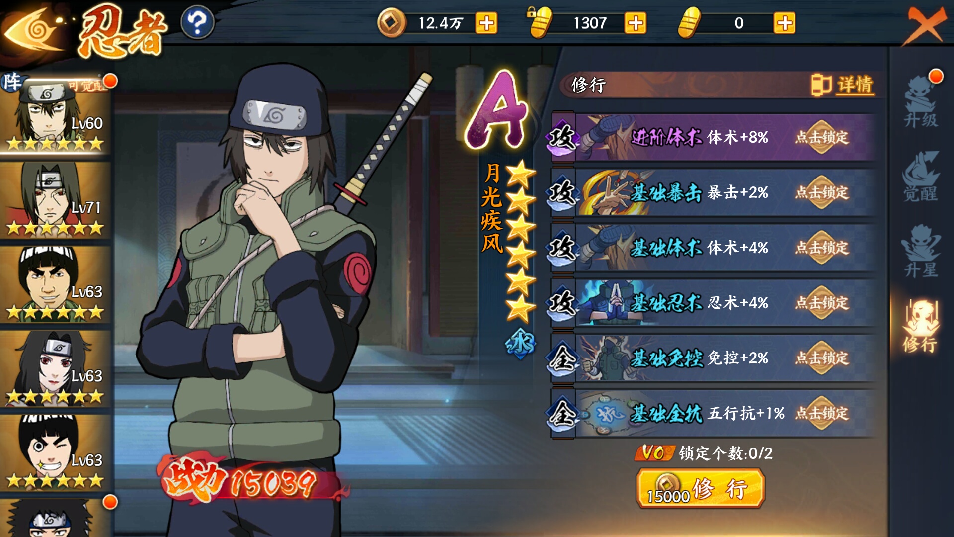 【忍者图鉴】月光疾风——全方面介绍