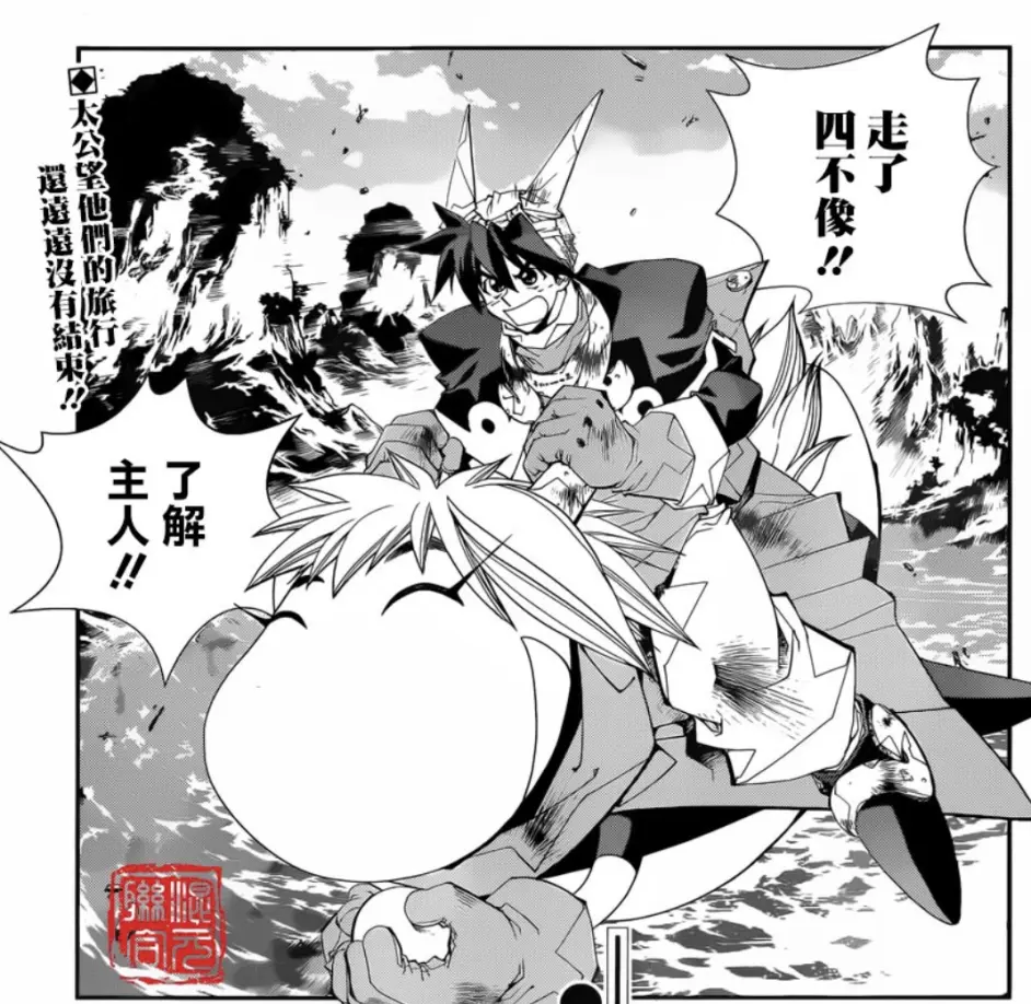 無料でダウンロード 封神演義最終話 封神演義最終話