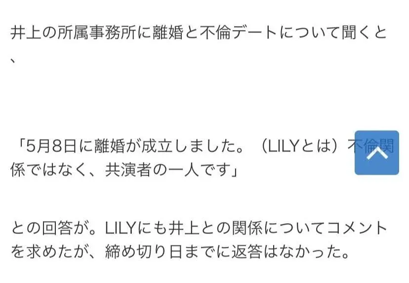 假面骑士 帝骑哥所属事务所否认新闻中出现的疑似不伦关系者 称只是同剧组 共演者 哔哩哔哩