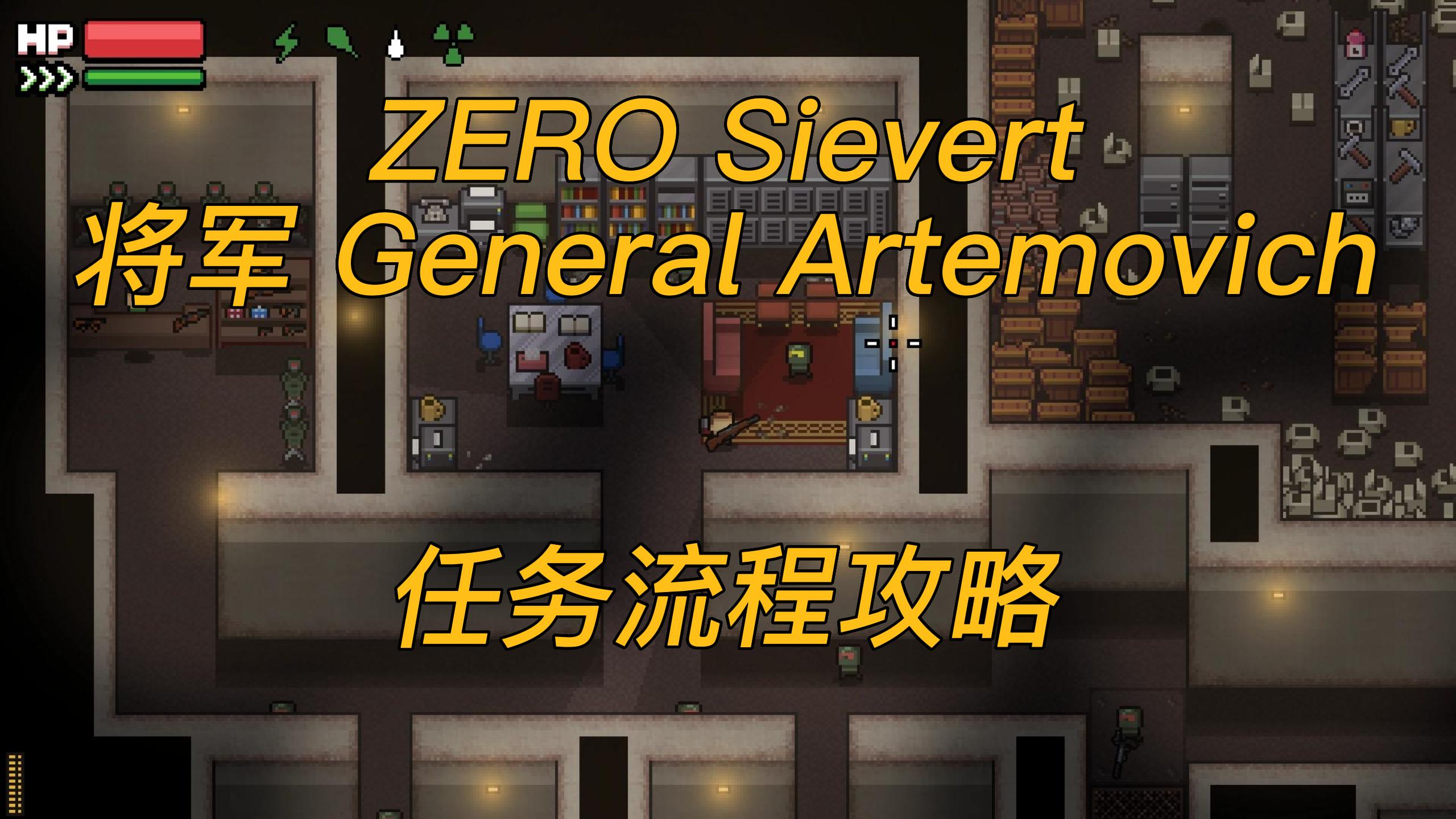  zero sievert 