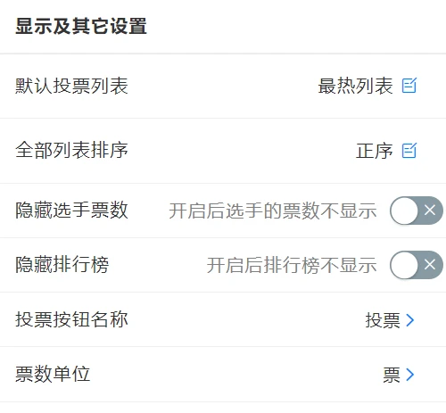 蜘蛛盟微信投票平台_蜘蛛盟注册_蜘蛛盟投票公众号