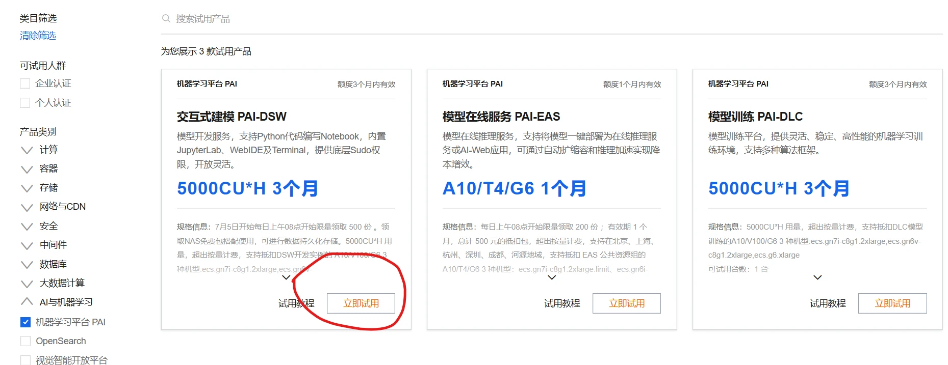 试用装申领:电商行业的贴心服务背后