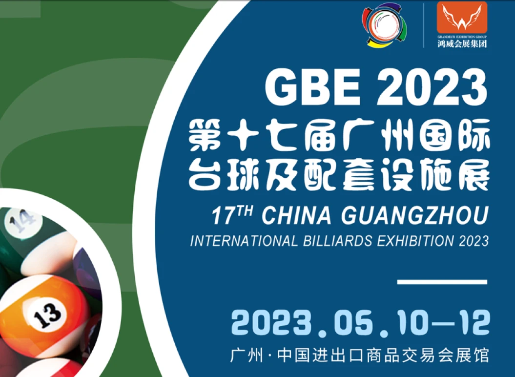 2024第十八届广州国际台球及配套设施展