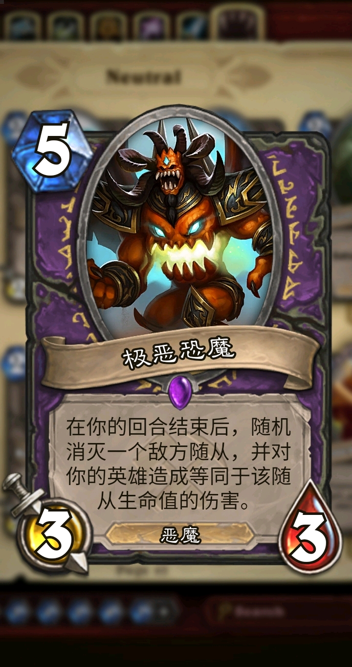 炉石传说DIY(好久没更新了,这次大更)