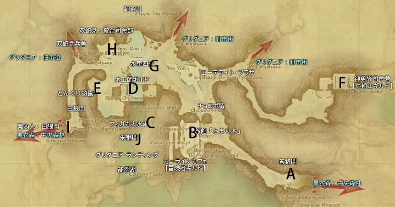 艾欧泽亚纪实encyclopaedia eorzea-13 格里达尼亚和黑衣森林-中