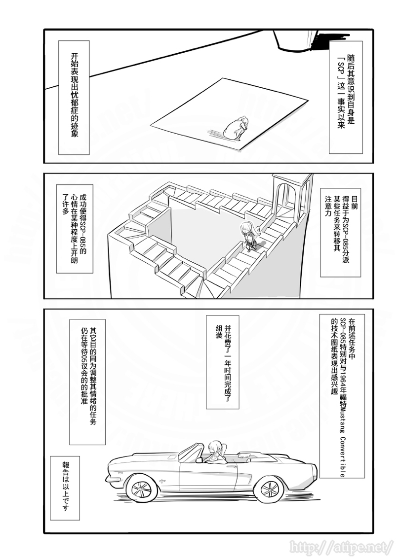 简单易懂的SCP