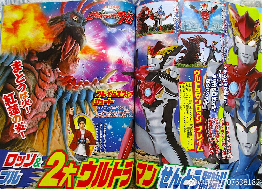 日本三大特摄【假面骑士,超级战队,奥特曼】T