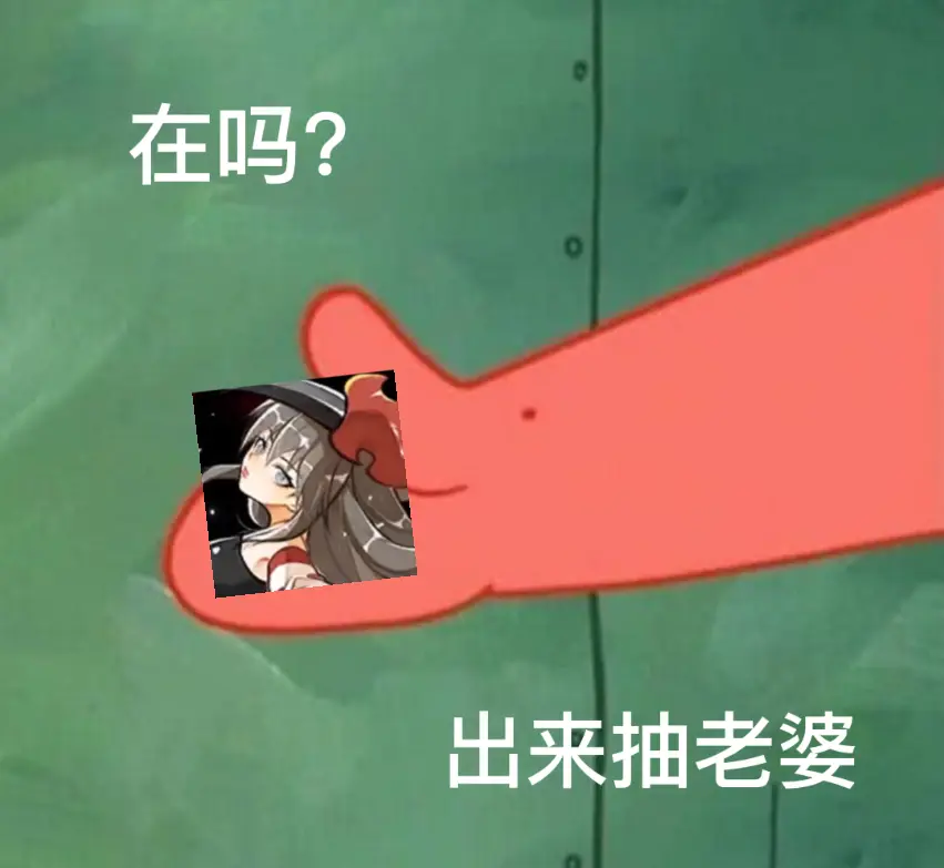 有那个大病的伊鹤表情包 哔哩哔哩