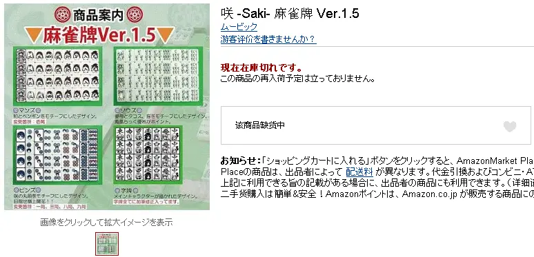 比较详细的日本麻将手打用牌介绍 大洋化学本田化成等牌 Part 4 完结篇 哔哩哔哩
