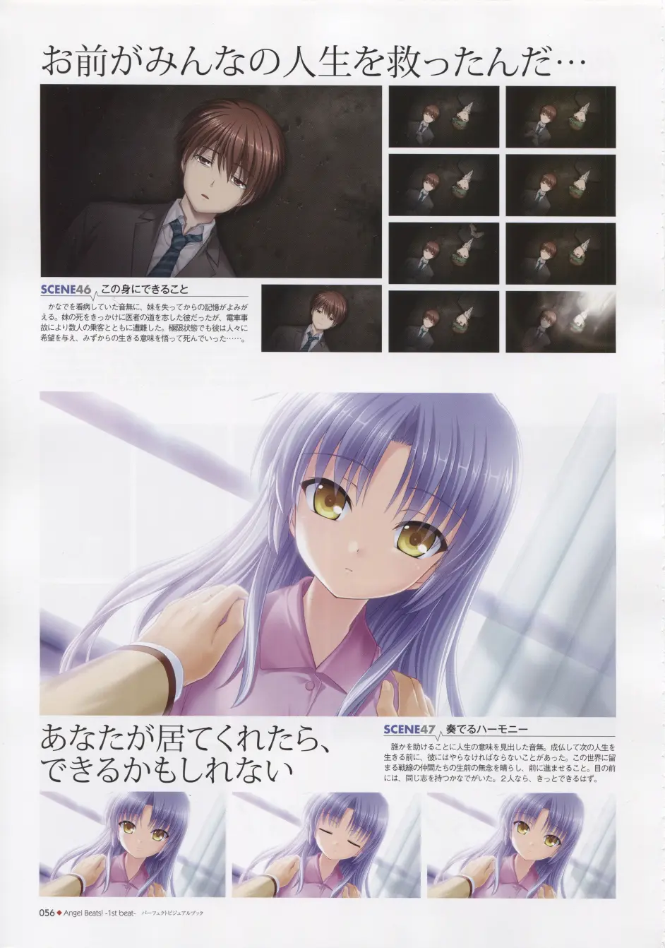 Angel Beats 1st Beat 资料设定集 03 哔哩哔哩