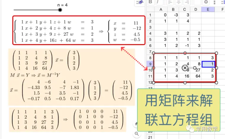 S0a5用矩阵解联立方程组 哔哩哔哩