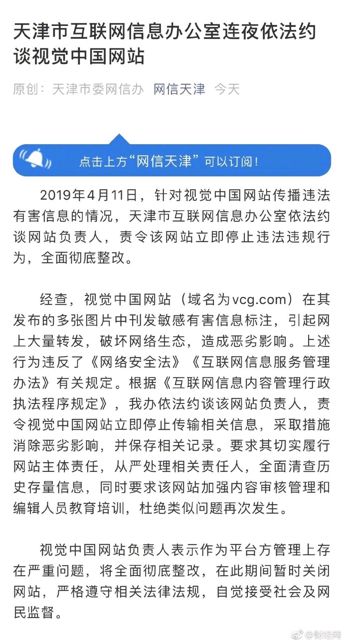 视觉中国是什么组织?不敢问,问就是侵权 全景