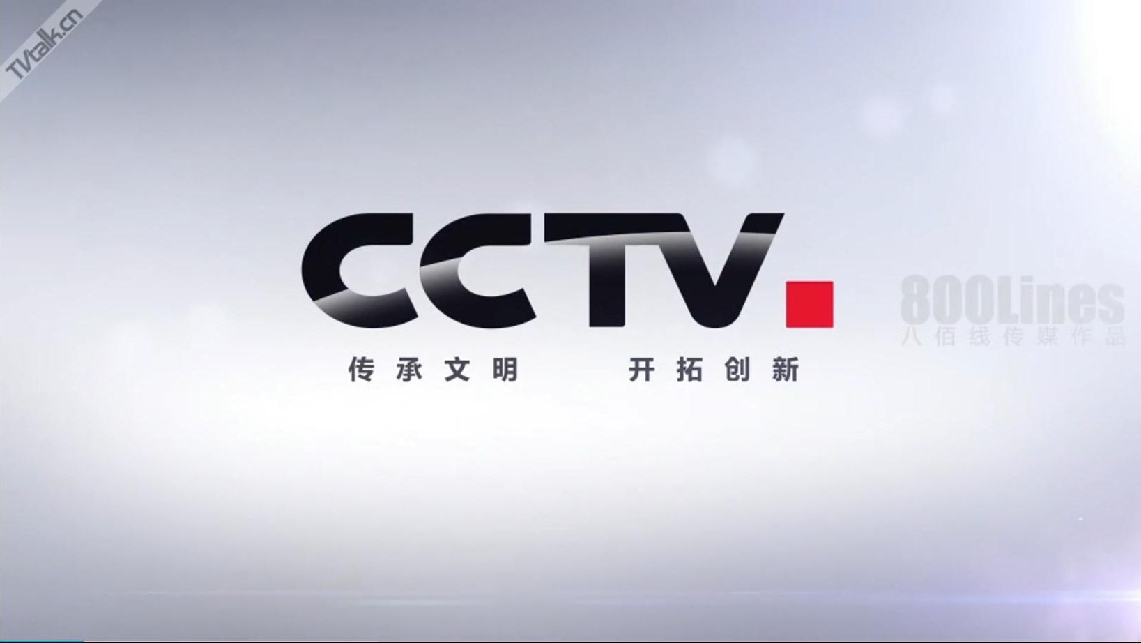 cctvcgtn各頻道歷年id臺徽變遷需要的話點個收藏吧