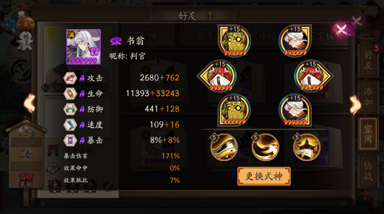 赤影妖刀姬