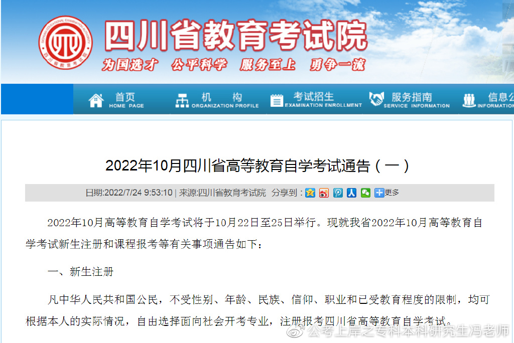 成都自考全攻略：从报名到毕业，看懂四川自考本科与专科的每一步