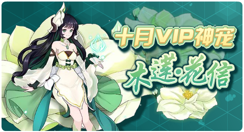 赛尔号20200925版本更新预告