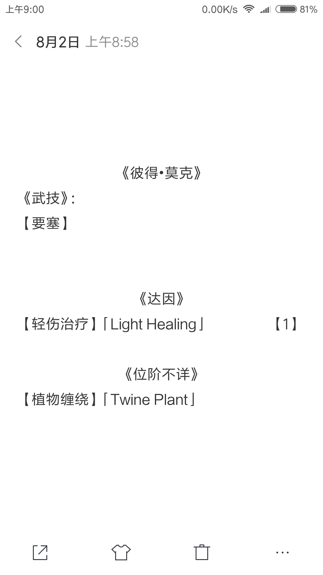 overlord人物/技能/魔法/魔物/NPC统计帖（1-3卷）