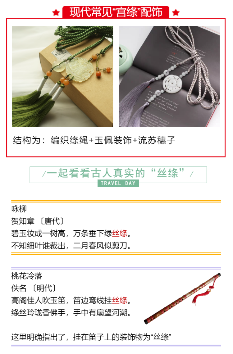 汉服科普,宫绦还是丝绦?最常见的腰间系带,讲点你不知道的 - 哔哩哔哩