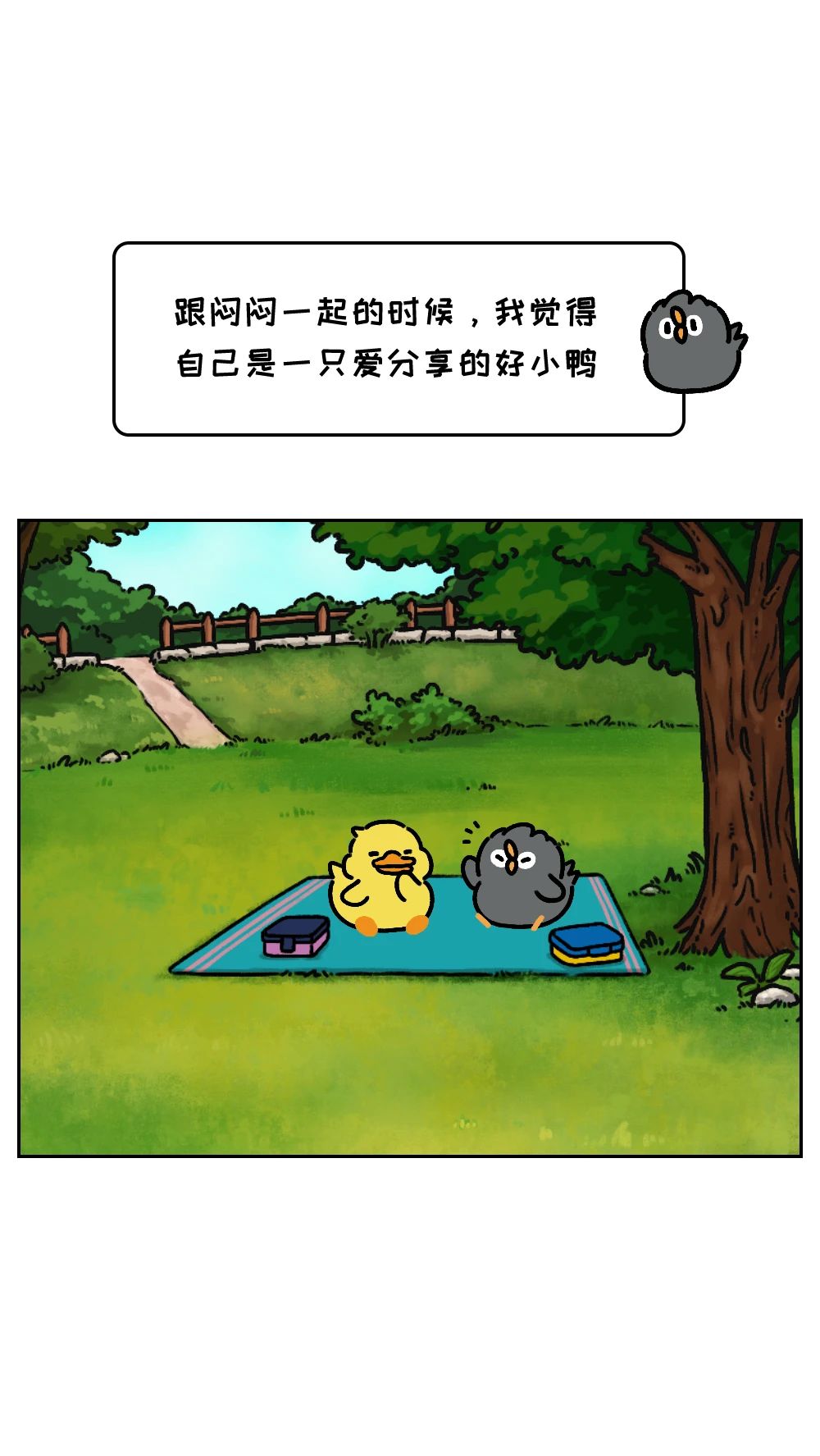 总觉得自己很差劲可能是身边这种人在使坏6