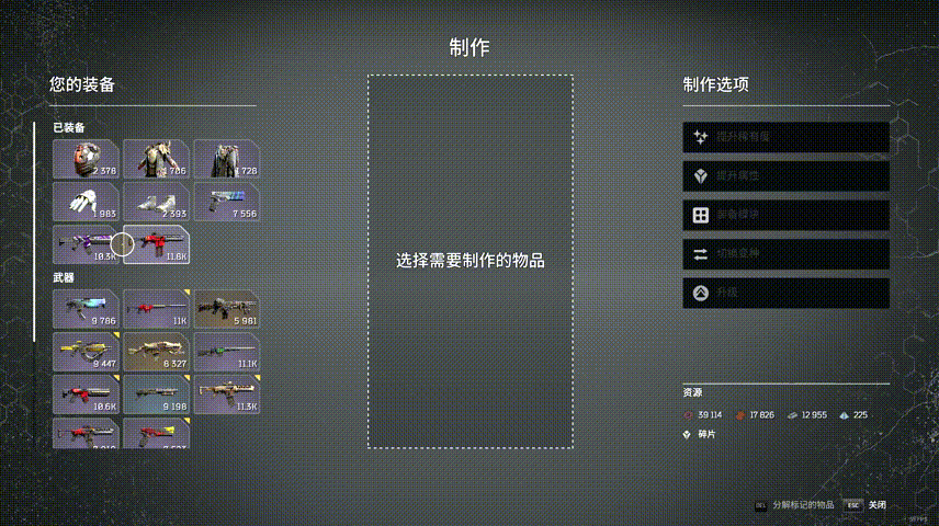初级先驱者outriders速刷紫色传说装备模组和钛人物快速成型