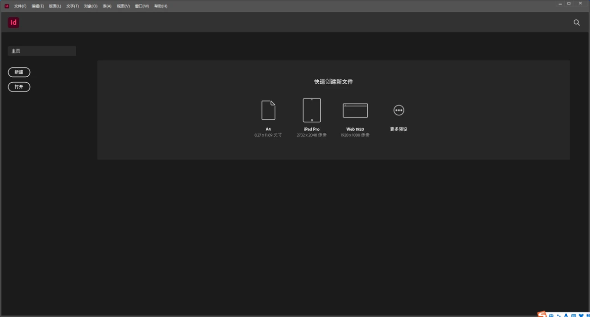adobe-indesign-2023-id-2023
