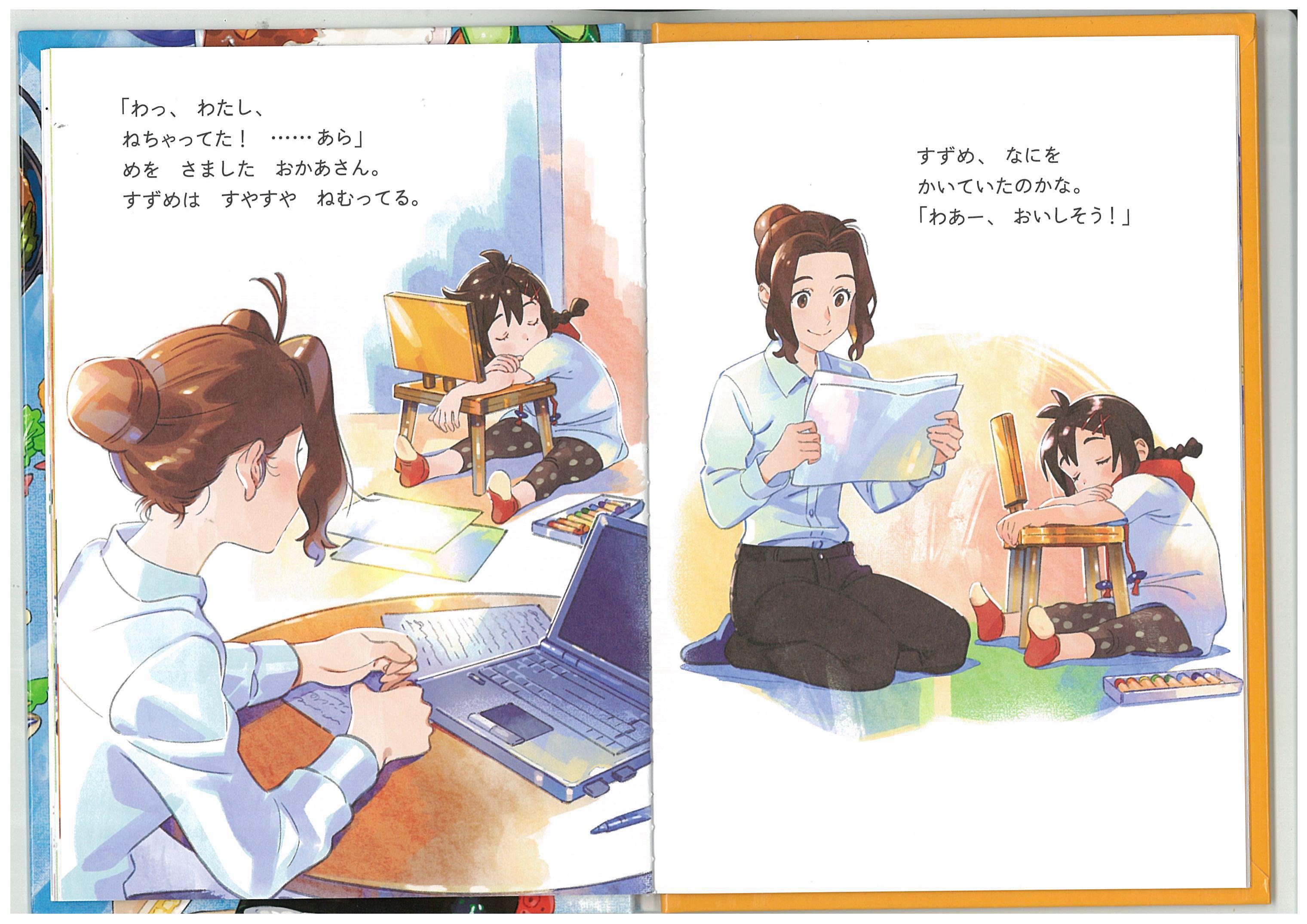 新海誠-海島千本 铃芽之旅画集すずめといす