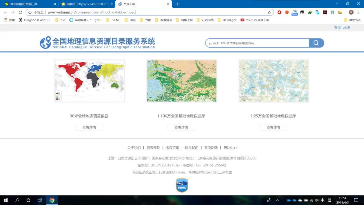http://www.webmap.cn/commres.do?method=datadownloa