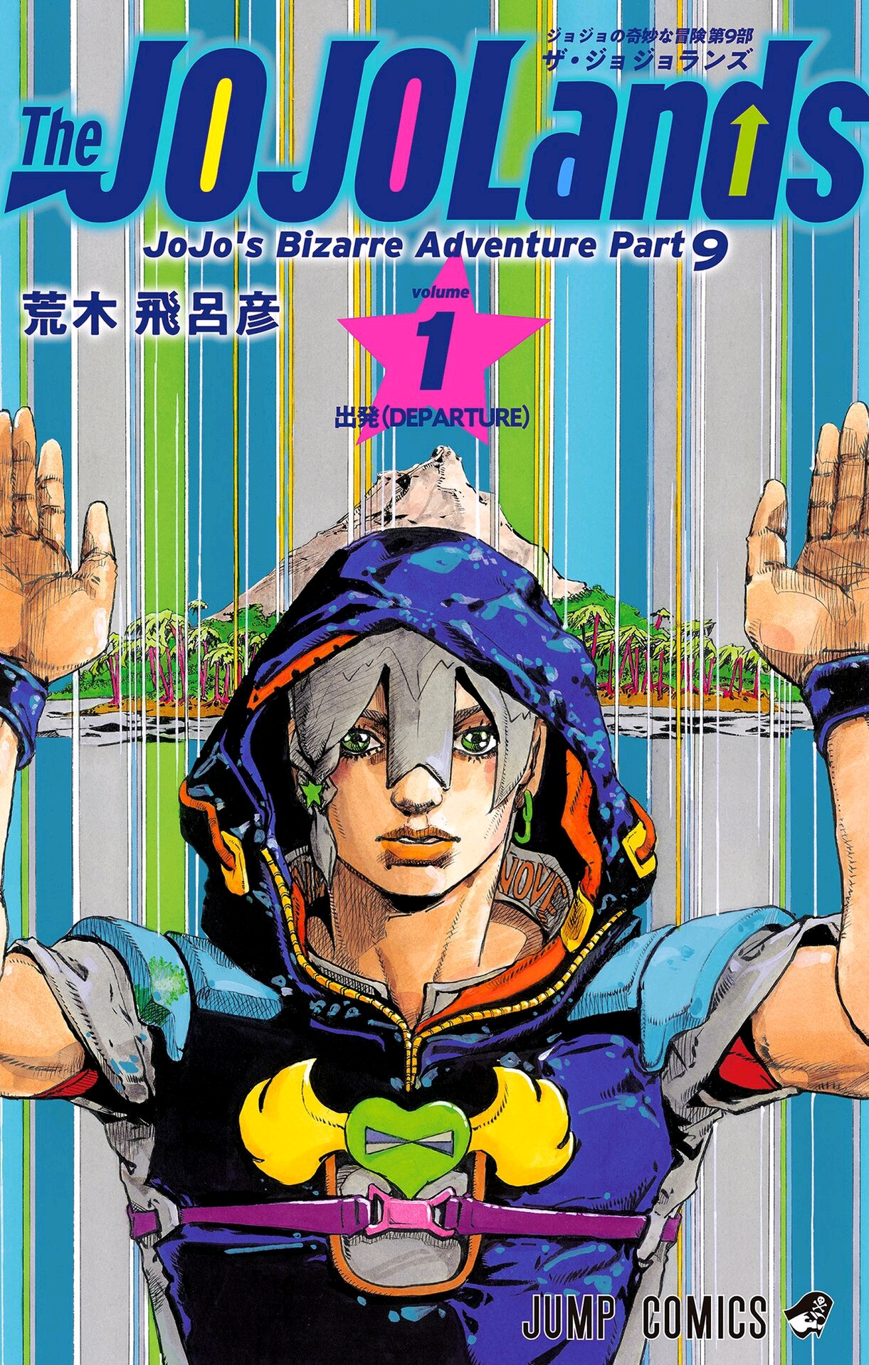 ジョジョの奇妙な冒険　117冊　レア本有り Amazon.com: JOJONICLE (ARTBOOK VO JAPONAIS): 9784087925517