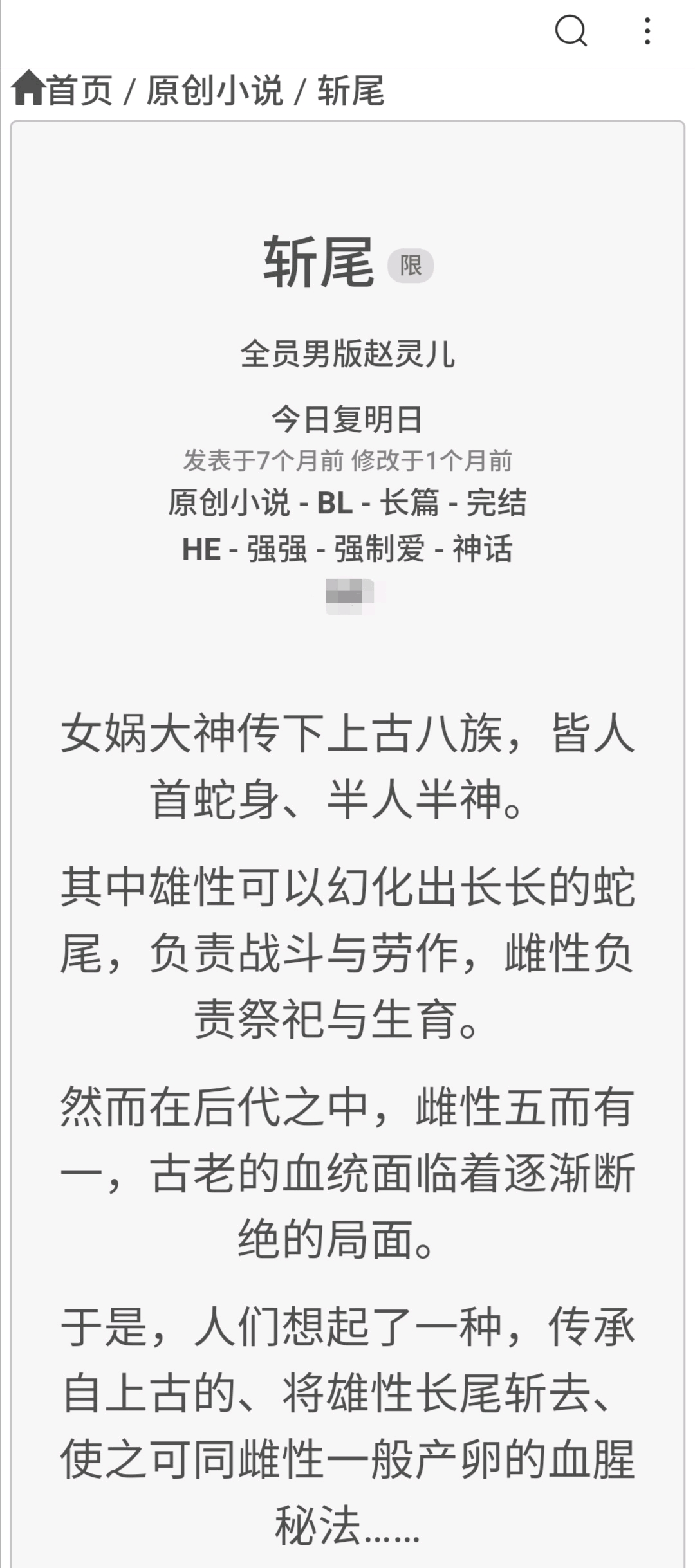 纯爱推文恩劈集合斩尾乐可