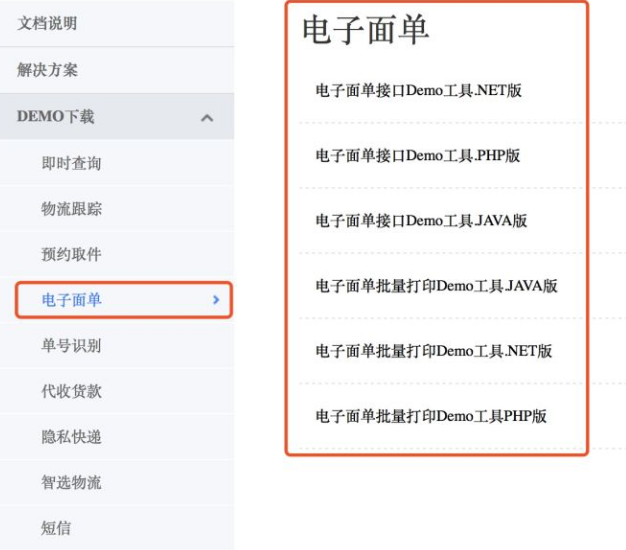 106短信通道:开启企业沟通新方式