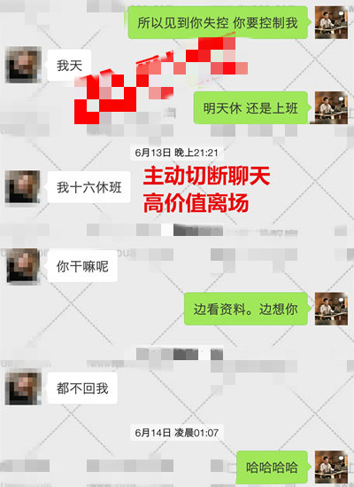 追女生微信聊天的频率_追人聊天频率_追女孩子微信聊天频率